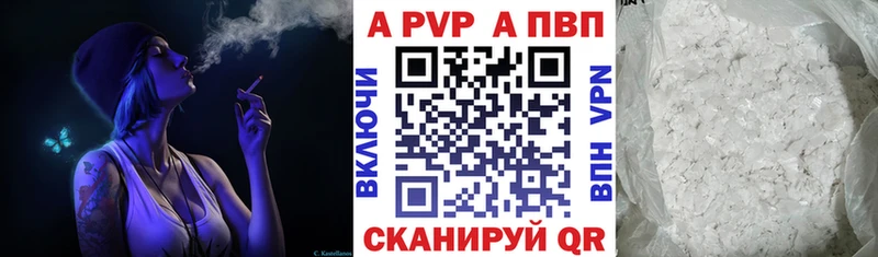 Купить  Феодосия  A PVP мука 