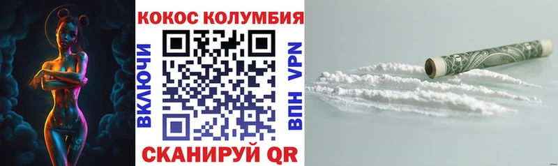 Cocaine Боливия  Купить закладки  Феодосия 