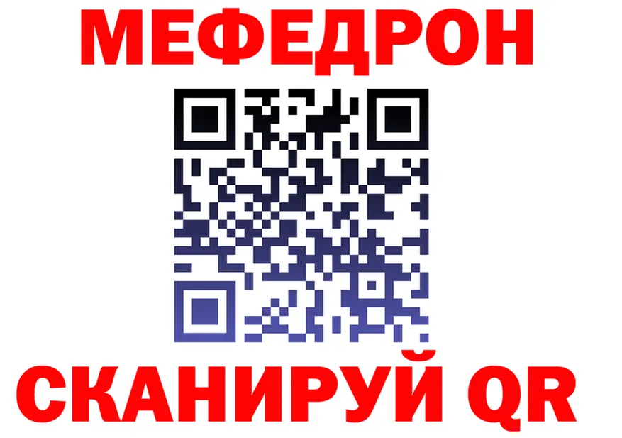 МЯУ-МЯУ 4 MMC рабочий сайт маркетплейс МЕГА Феодосия