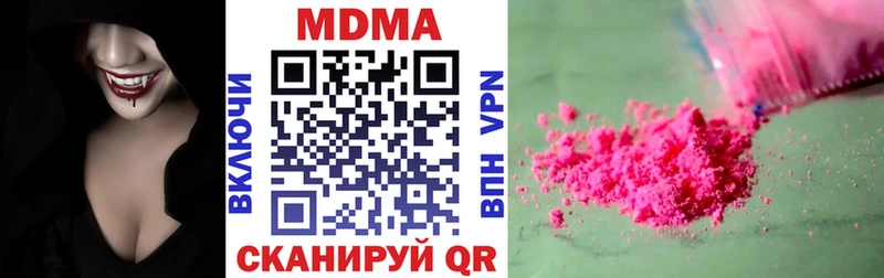 МДМА crystal  Купить  Феодосия 