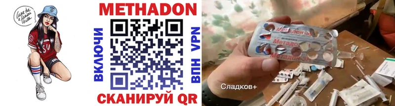МЕТАДОН кристалл  Купить закладки  Феодосия 